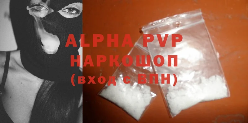 Alpha-PVP VHQ  блэк спрут зеркало  Пыталово  закладки 