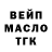 ТГК THC oil Katya Denisova