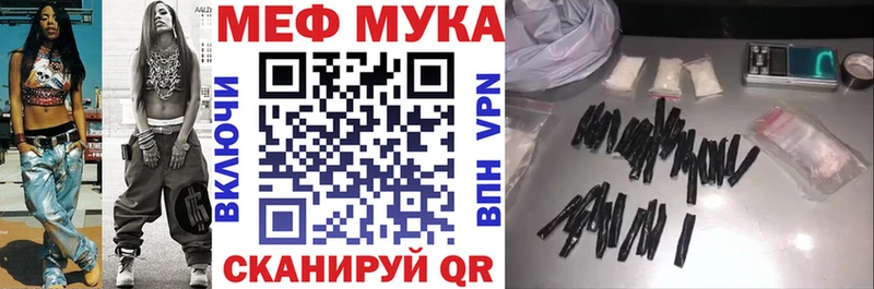 МЕФ мука Пыталово