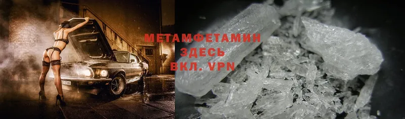 Метамфетамин Methamphetamine  купить  сайты  Пыталово 