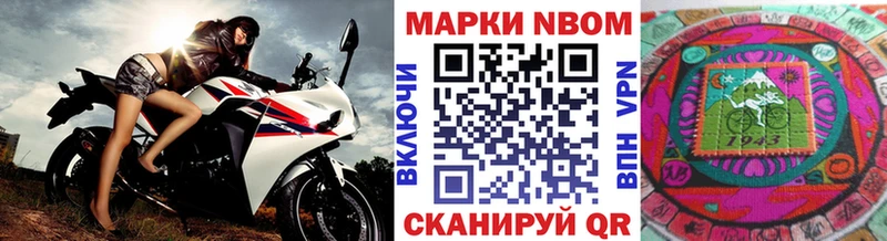 Марки N-bome 1,5мг  МЕГА сайт  Пыталово  сайты даркнета Telegram  магазин  наркотиков 
